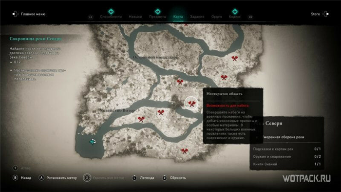Assassin's Creed: Карта Валгаллы
