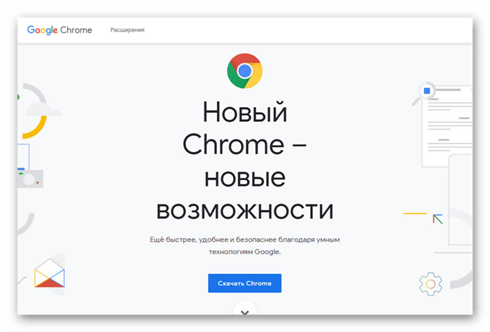Загрузите Google Chrome с официального сайта на ПК