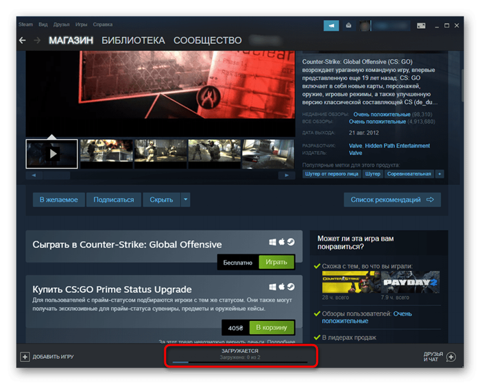 Перейдите в раздел загрузки в Steam, чтобы установить Counter Strike Global Offensive