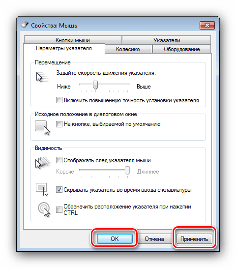 Примените настройки калибровки, чтобы исправить прыгающий курсор мыши в Windows 7