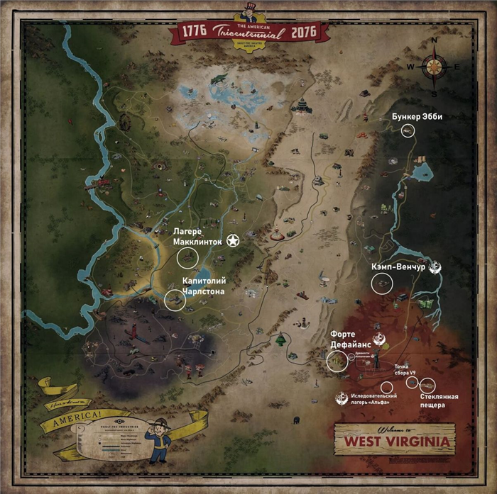 Карта локаций Братства Стали в Fallout 76